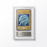 2001 Yu-Gi-Oh! Blue-Eyes White Dragon SM-51 Ultimate Rare Japanese ARS 1