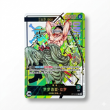 2025 One Piece TCG Zoro OP12-020 Flagship Promo Alternate Art