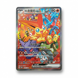IN STOCK Pokémon TCG Chinese Victini ex SV-P-114/SV-P Promo Alternate Art Holo Card NM