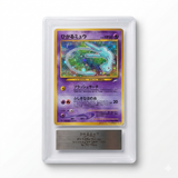 Shining Mew Pokémon Card Japanese #151 CoroCoro Comics Promo – Holo [ARS 10]
